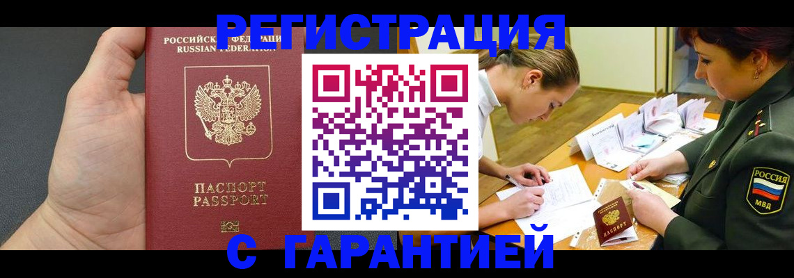 пропишу в квартире в Шилке