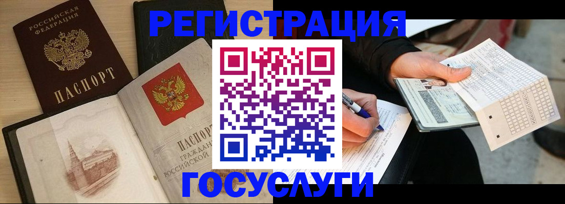 прописка для кредита в Шилке
