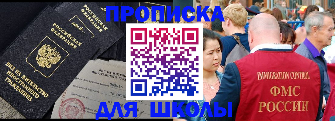 временная регистрация адрес в Шилке