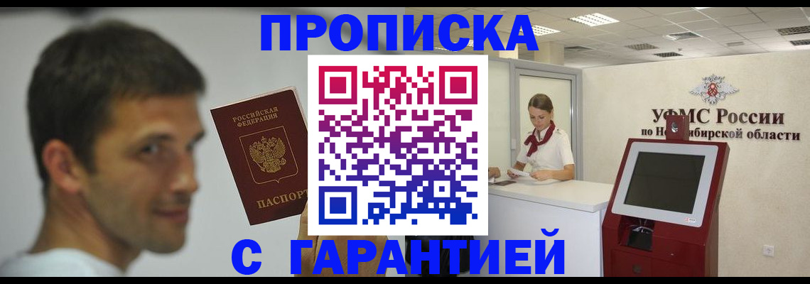 найти адрес прописки в Шилке