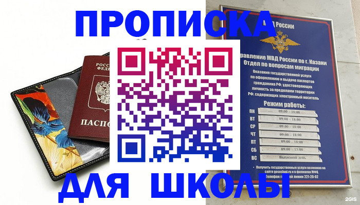 регистрация для дет. сада в Шилке