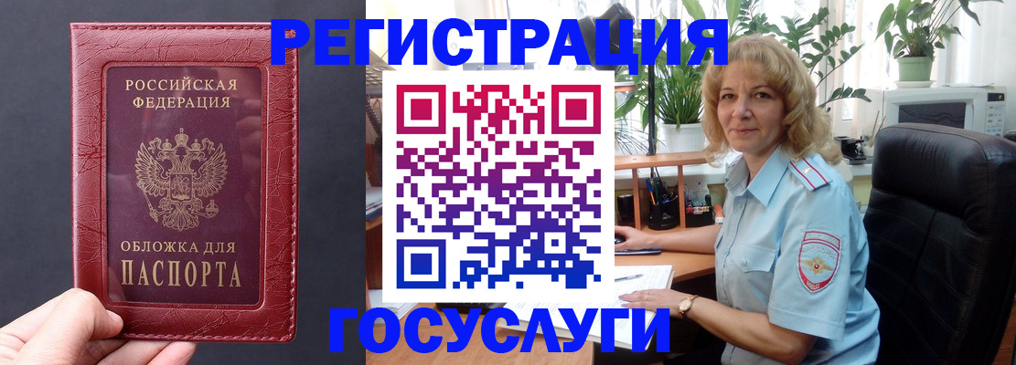миграционный учет в Шилке